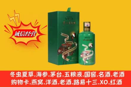 资中县求购回收出口茅台酒