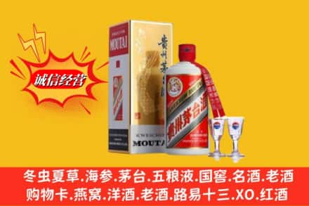 资中县求购回收茅台酒