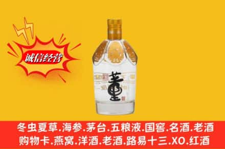 资中县求购回收老董酒